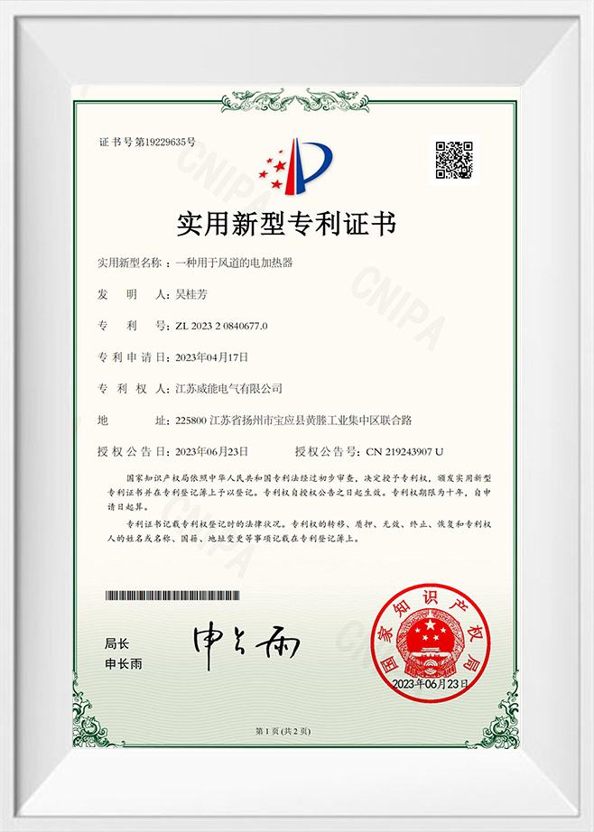 Jiangsu Weineng Electric Co.,Ltd